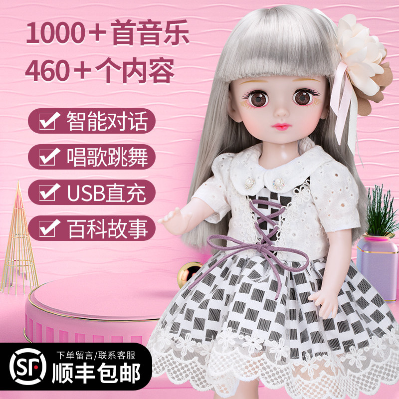会说话的芭比拉莎走路唱歌跳舞娃娃 健途母婴娃娃/配件