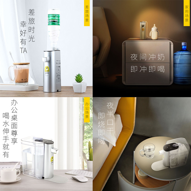 荣事达旅行电热烧水壶即热式饮水机 荣事达聚优品电热水壶