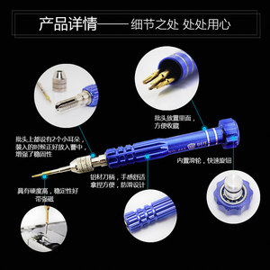 倍思特修手机维修拆机工具套装五合一组合多功能螺丝刀批十字梅花