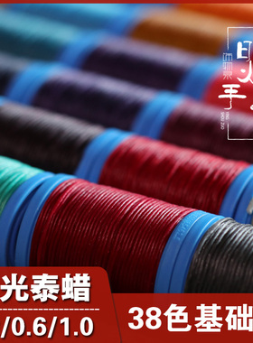 本命年线材高光泰蜡蜡线