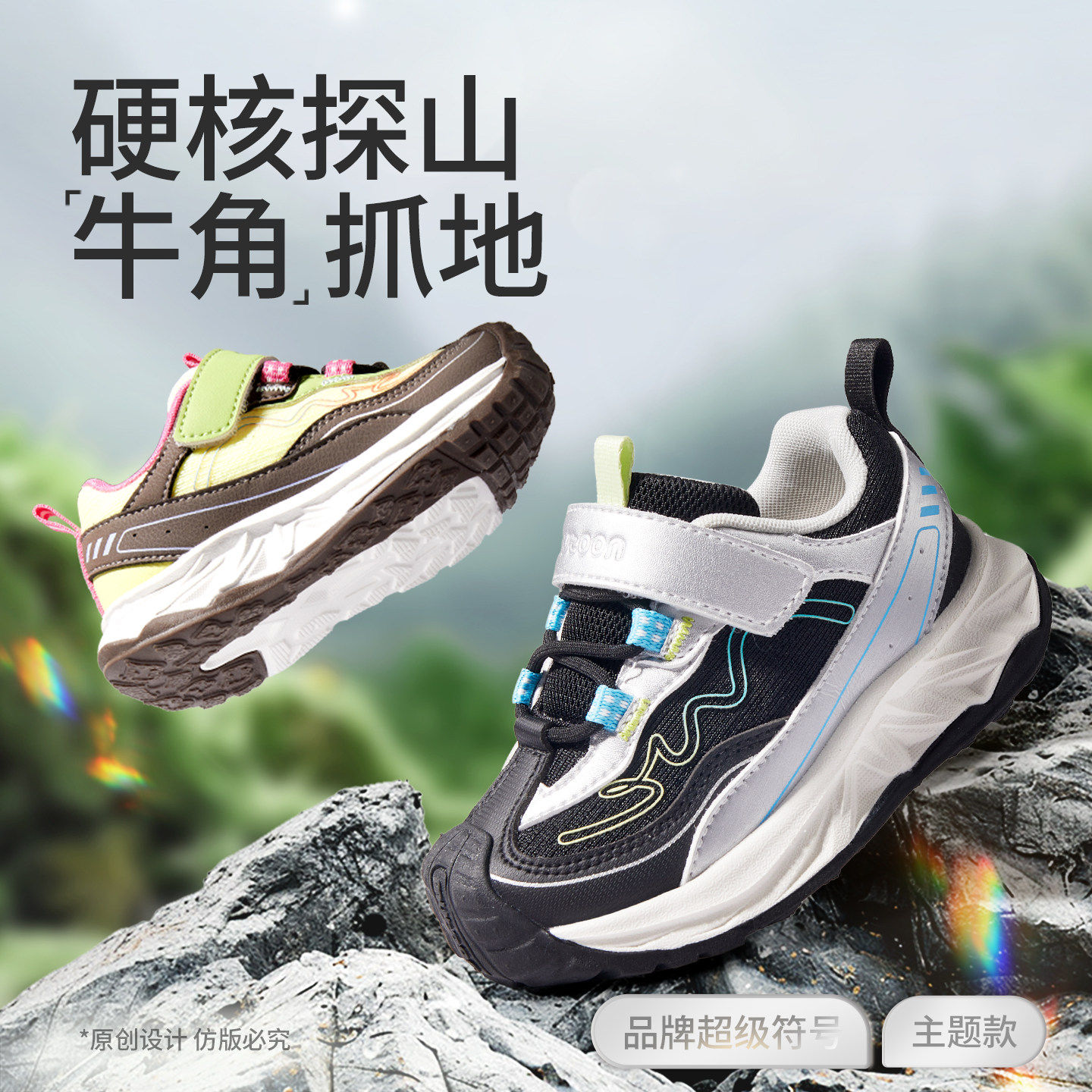 牧童儿童户外运动鞋2026春季新款男童鞋小学生轻便网面透气女童鞋,淘宝优惠券,粉丝福利购,淘宝优惠卷