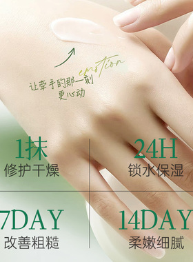 水润滋养防皴无刺激芦荟护手霜