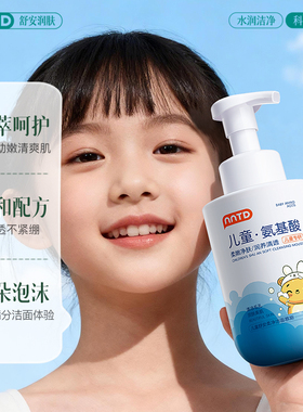 氨基酸洁面乳控油抗痘去黑头油脂