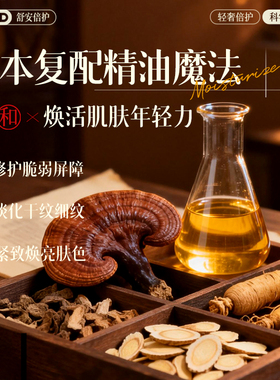 灵芝补水面膜熬夜急救抗皱紧致