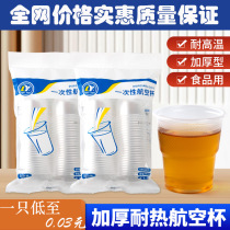 Disposable water mug Hainan can shoot thickened domestic plastic cup anti-scalding double-row quotient over the same amount of Taobao good price