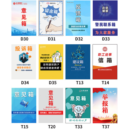 意见箱投诉建议箱挂墙带锁大小号乐捐箱创意可爱信报箱免打孔顾客员工总经理投票邮信箱医保举报箱可定制LOGO - 图1