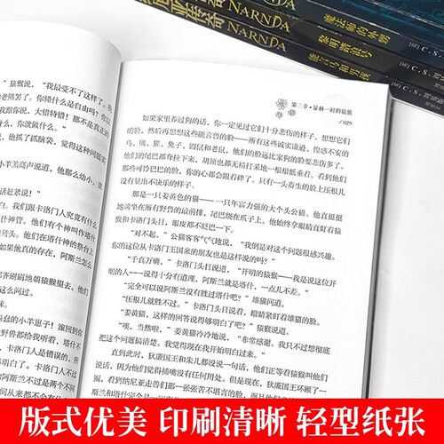 正版纳尼亚传奇全集7册中文版 四五六年级小学生课外书 8-12-15岁儿童阅读狮子女巫和魔衣橱哈利波特中小学生课外书籍 - 图3