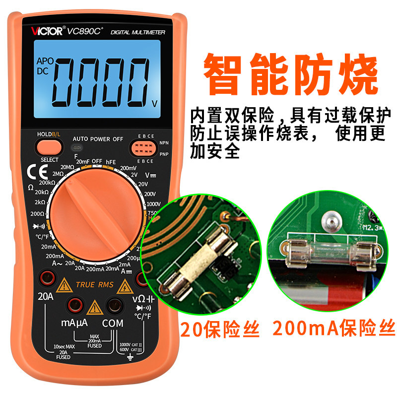 胜利家用数字万能表数显式万用表笔 天鑫五金万用表