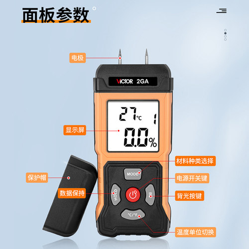 胜利VC2GA木材水分测试仪木板水份潮湿度检测仪测湿仪VC2GB湿度计 - 图1