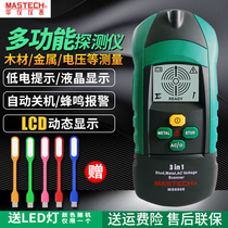 MASTECH Hua Yi MS6906 Multi-functional detection instrument voltage metal detection wood detection material positioning
