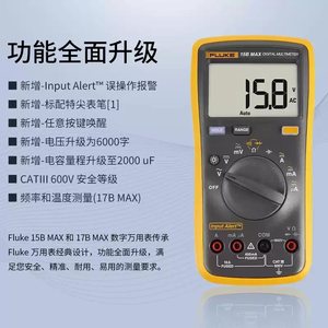 FLUKE福禄克F15B+F17B+F18B+数字万用表F101/F106/F107数显万用表