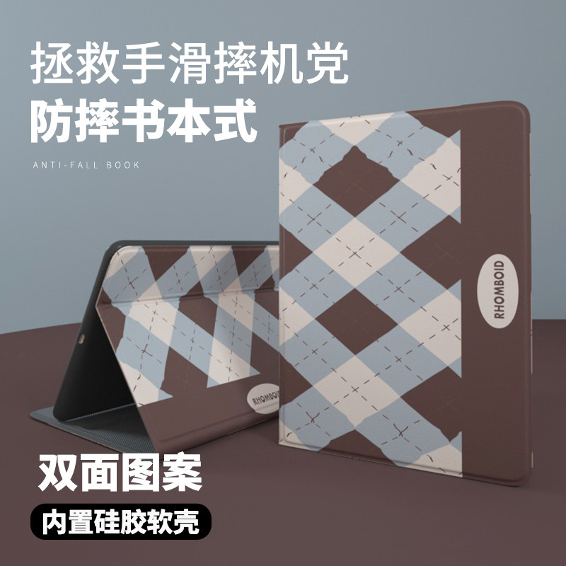 ipadair4保护壳带笔槽棋盘格mini6创意pro11寸防摔2021第九代硅胶苹果八防弯2三折5全包3书本式9平板8保护套,淘宝优惠券,粉丝福利购,淘宝优惠卷