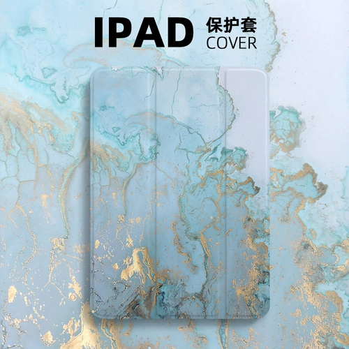指尖迷恋 Ipadair4 защитная обложка 2018 Marble Pro11 против Bending Mini6 Transparent 2021 Три % скидка 10.2 с бригадой 3 Apple 2 планшет 10,9 Книга 9 Восьмой поколение мягкая оболочка