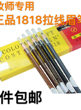 恒妆防水拉线眉笔达人推荐