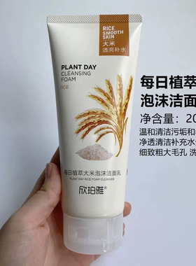 清洁保湿滋润泡沫洗面奶洁面膏