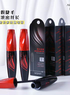 爱倩硅胶防水不晕染多效睫毛膏