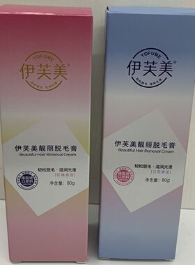 伊芙美玫瑰香温和脱毛膏80g*2