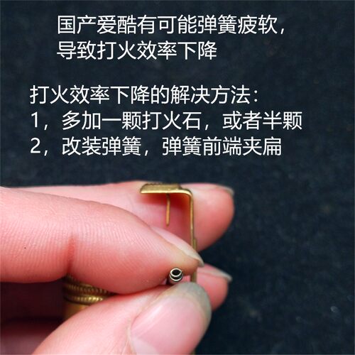 IMCO爱酷打火机拆卸维修打火轮砂轮弹簧油壶内胆配件 视频简介 - 图2