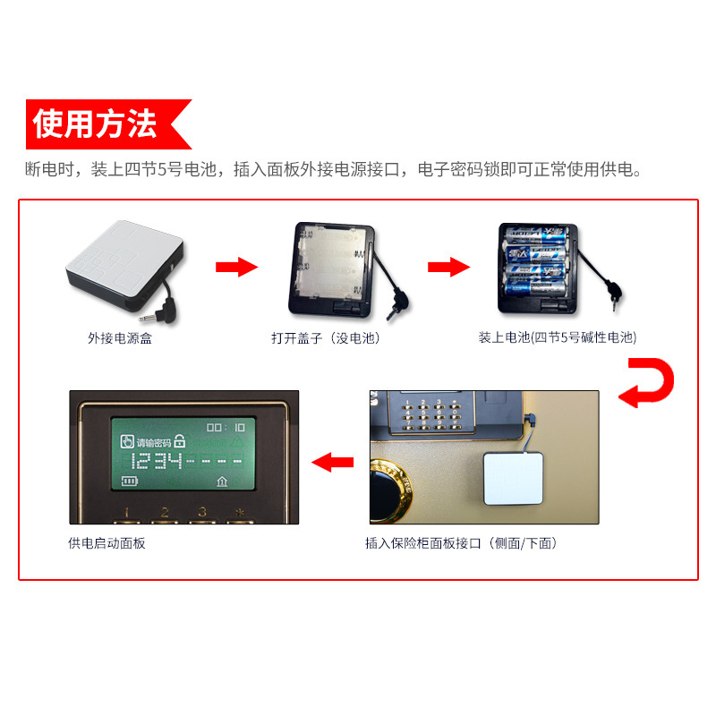 包邮保险柜保密柜外接电池盒保险箱应急外置备用电源盒2.5mm和3.5mm万能通用（不含发票）-图2