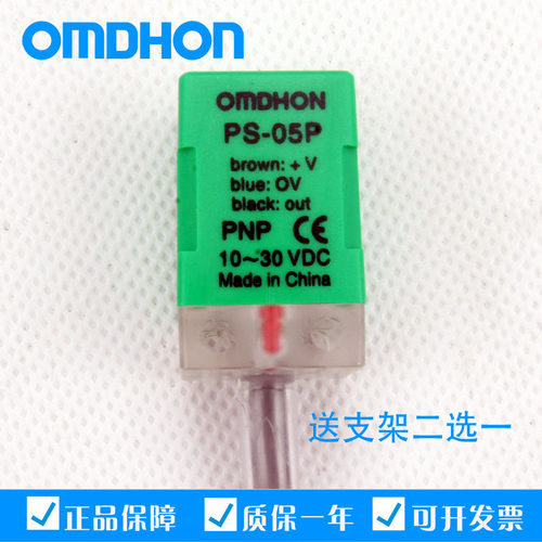 原装正品 接近开关 感应器 PS-05P 直流三线PNP常开 DC10-30V - 图0