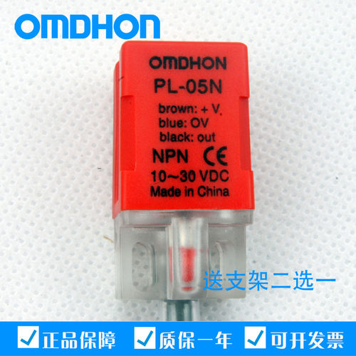 原装正品 接近开关 PL-05N 感应器 直流三线NPN常开 DC10-30V - 图0