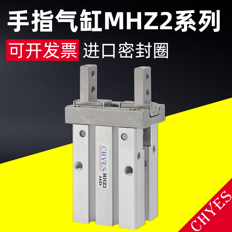 SMC型气动手指气缸MHZ2-16D/6D/20D/25D2/32S/40DN MHZL2-10D加长 - 图0