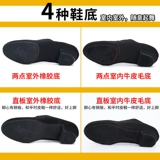 Танцевальная обувь женская ткань танцевальная обувь новая черная ткань обувь мягкая дна танце