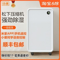 Xiaomi Smart Dehumidifier Home Bedroom Dehumidify Damp Moisture Remover Basement Industrial High Power Small Drying