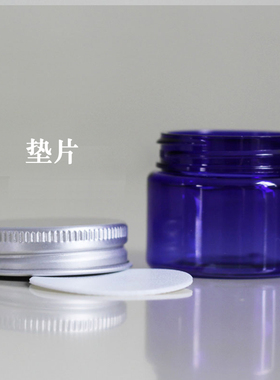 自游30g蓝色泡纸膜分装瓶