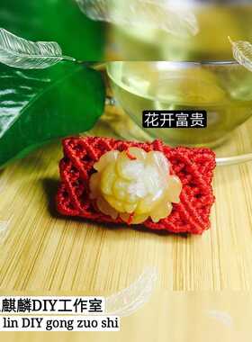 本命年红绳皮带扣腰链