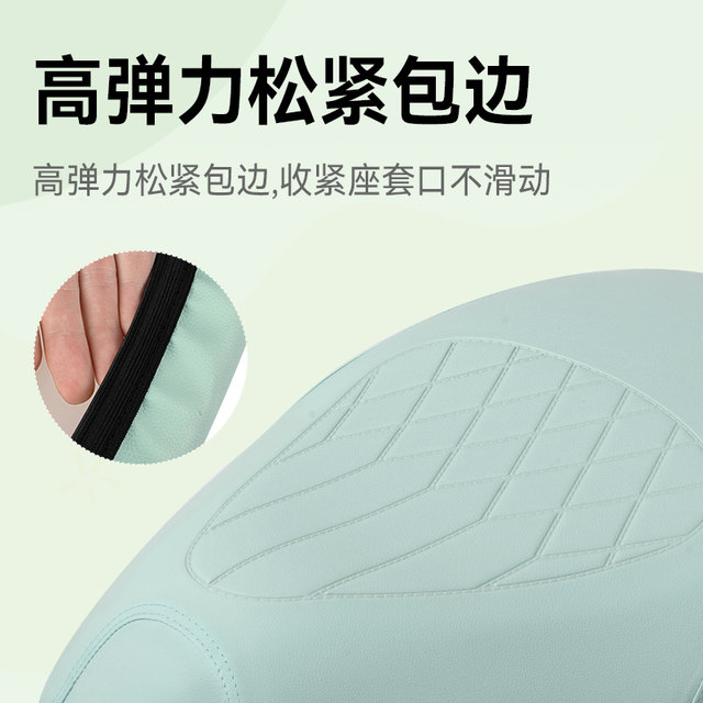 Suitable for Tailing Super 6 butterfly electric battery car seat cushion cover waterproof leather four-season universal special foot pads