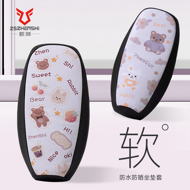 Waterproof and sunproof universal leather seat cushion cover for electric vehicle