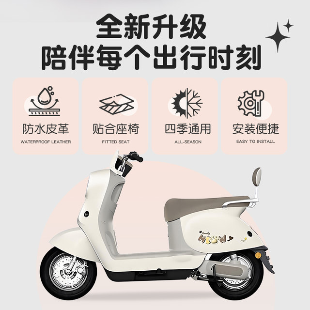 Yadi Yuanqi Waterproof and Sunproof Seat Cover for All Seasons