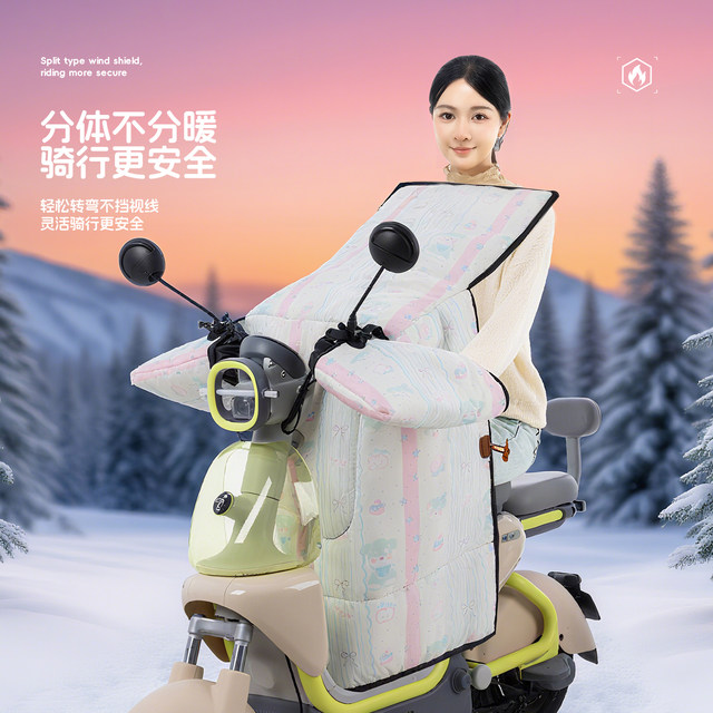 Electric vehicle windshield quilt thickened and velvet to keep warm and windproof