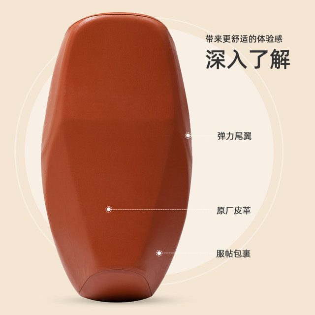 Electric motorcycle all-season leather seat cover