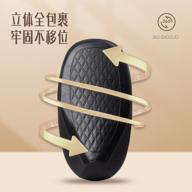 Electric vehicle seat cushion cover, waterproof and sun-proof, suitable for all seasons, Yadi Bell Battery, Motorcycle Seat Protective Cover, Leather
