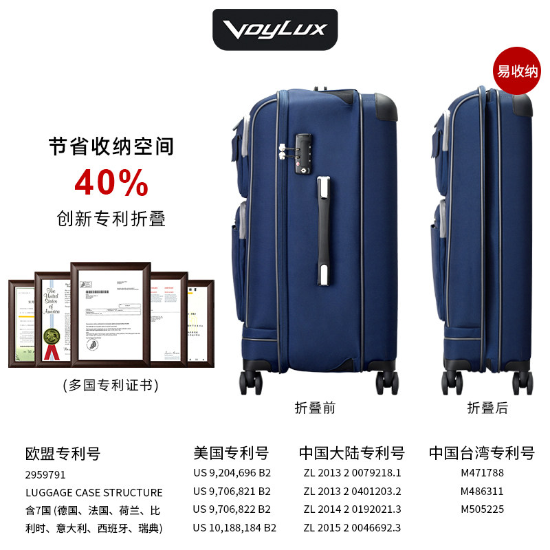 【多国专利】出国结实耐用加厚拉杆箱 voylux伯勒仕箱包旅行箱
