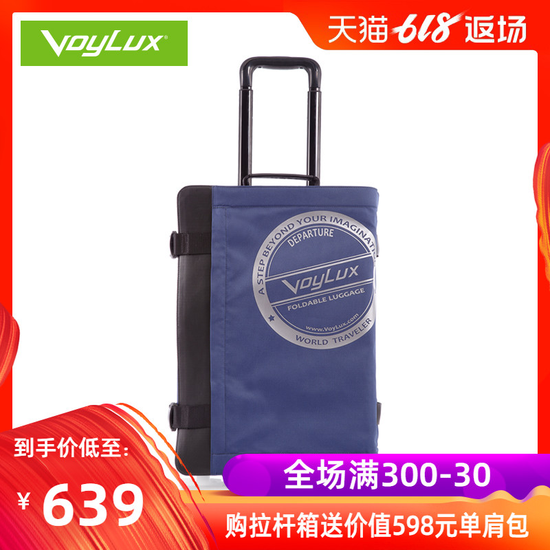VoyLux摺疊簡約拉桿牛津布21/27寸行李箱帆布單向輪旅行防水軟箱