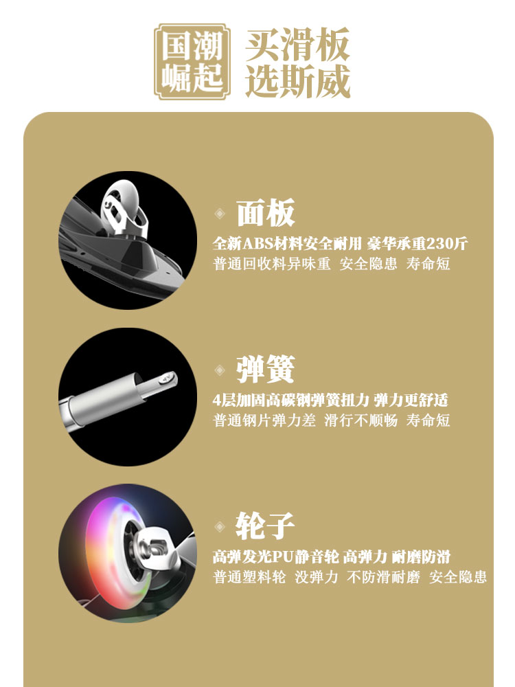 斯威活力板二轮摇摆儿童游龙两蛇板 sway斯威滑板车