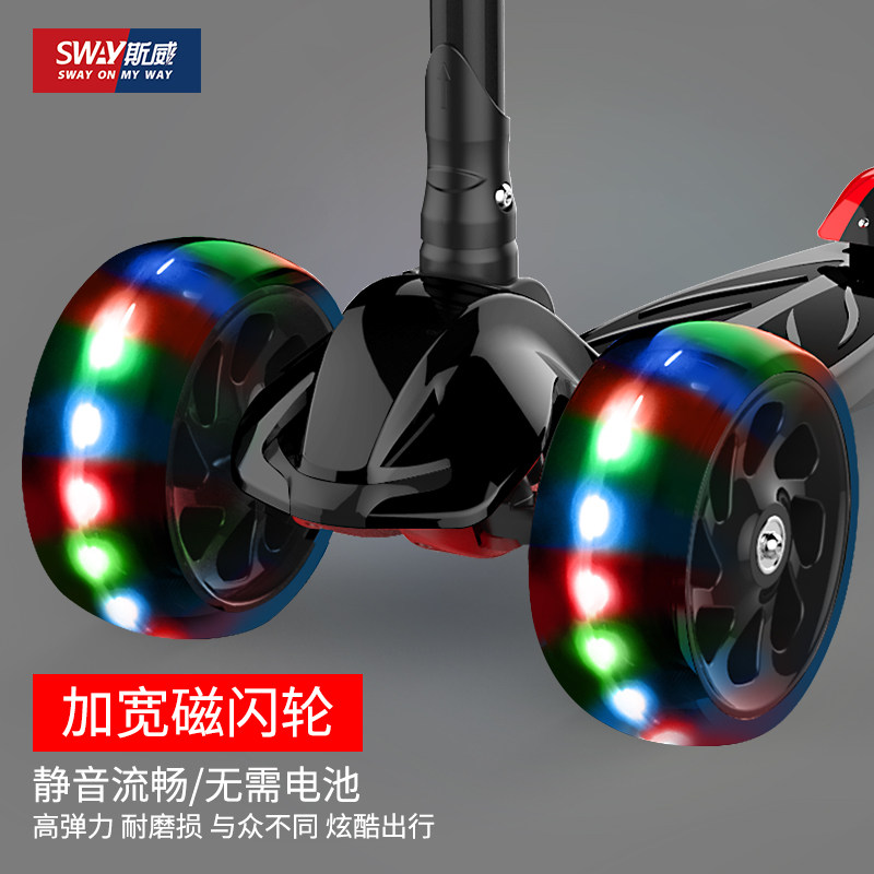 斯威小孩1-3-6-8岁以上单脚滑板车 sway斯威滑板车