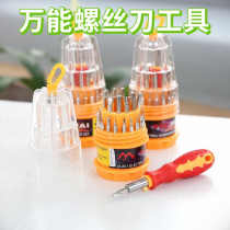 Cross screwdriver hexagonal plum blossom screwdriver combined suit small mini high hardness multifunctional word screwdriver