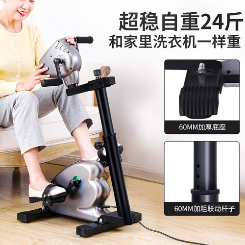 电动上下肢康复训练器材老人家用健身器材手脚四肢练习联动脚踏车 - 图1