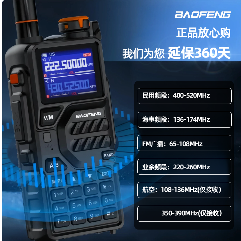 宝锋k5plus对讲机宝峰大功率户外10公里露营自驾手台BF-UVK5PLUS - 图1