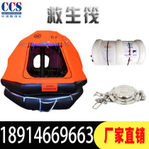 Marine life raft inflatable throwing type self-righting life raft hydrostatic pressure relearder fishing inspection CCS boat inspection