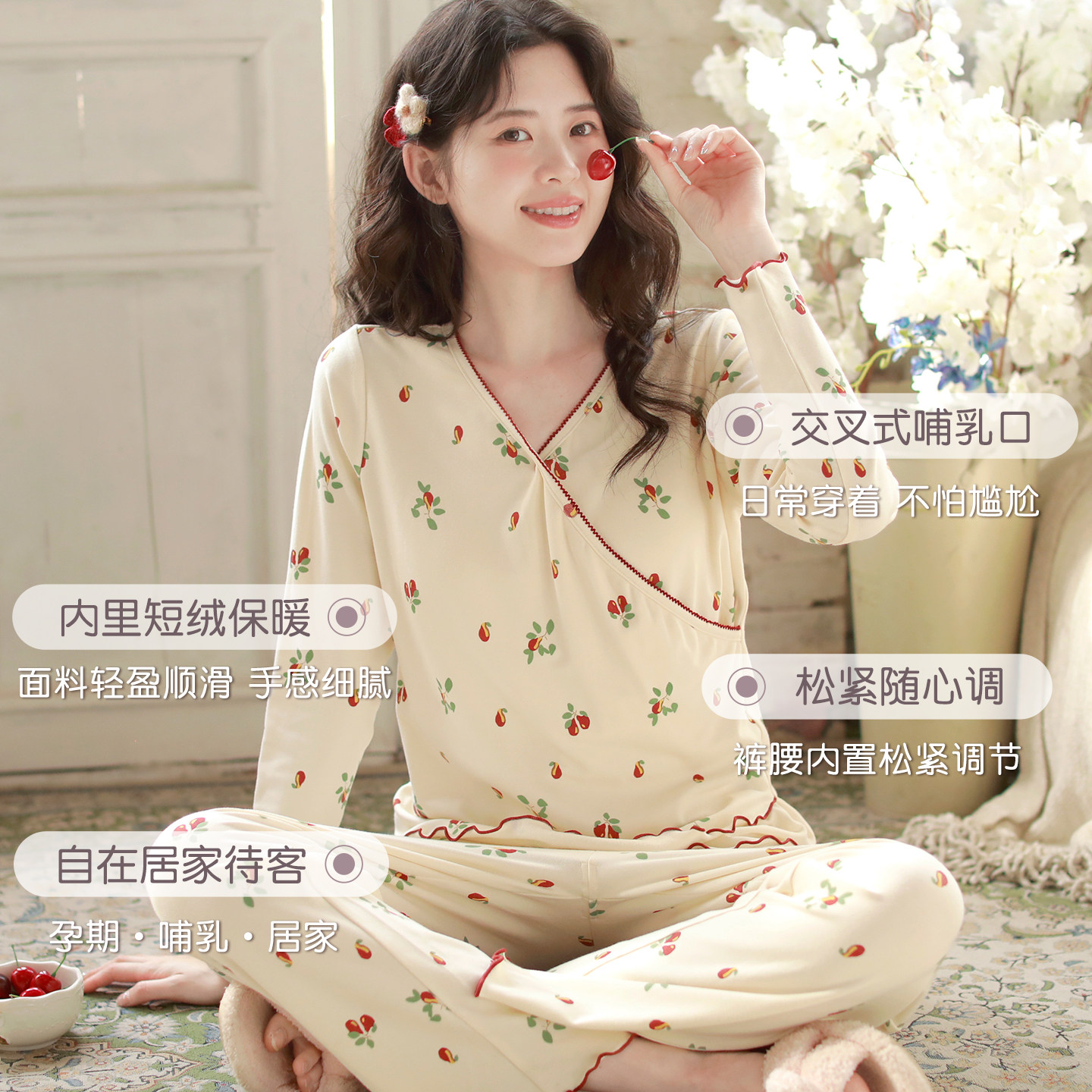 带胸垫 富朵孕妇秋冬月子期秋衣秋裤套装薄绒保暖内衣产后哺乳衣,淘宝优惠券,粉丝福利购,淘宝优惠卷