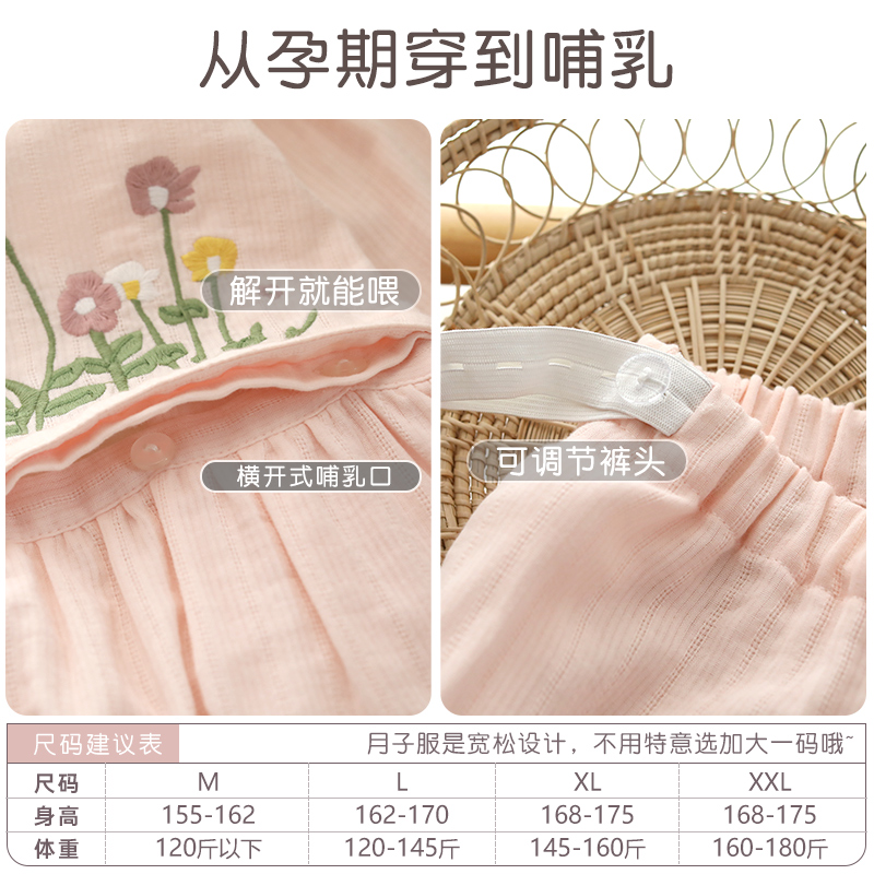 富朵春夏季月子服纯棉纱布孕妇睡衣产后喂奶衣产前孕期待产家居服 - 图3