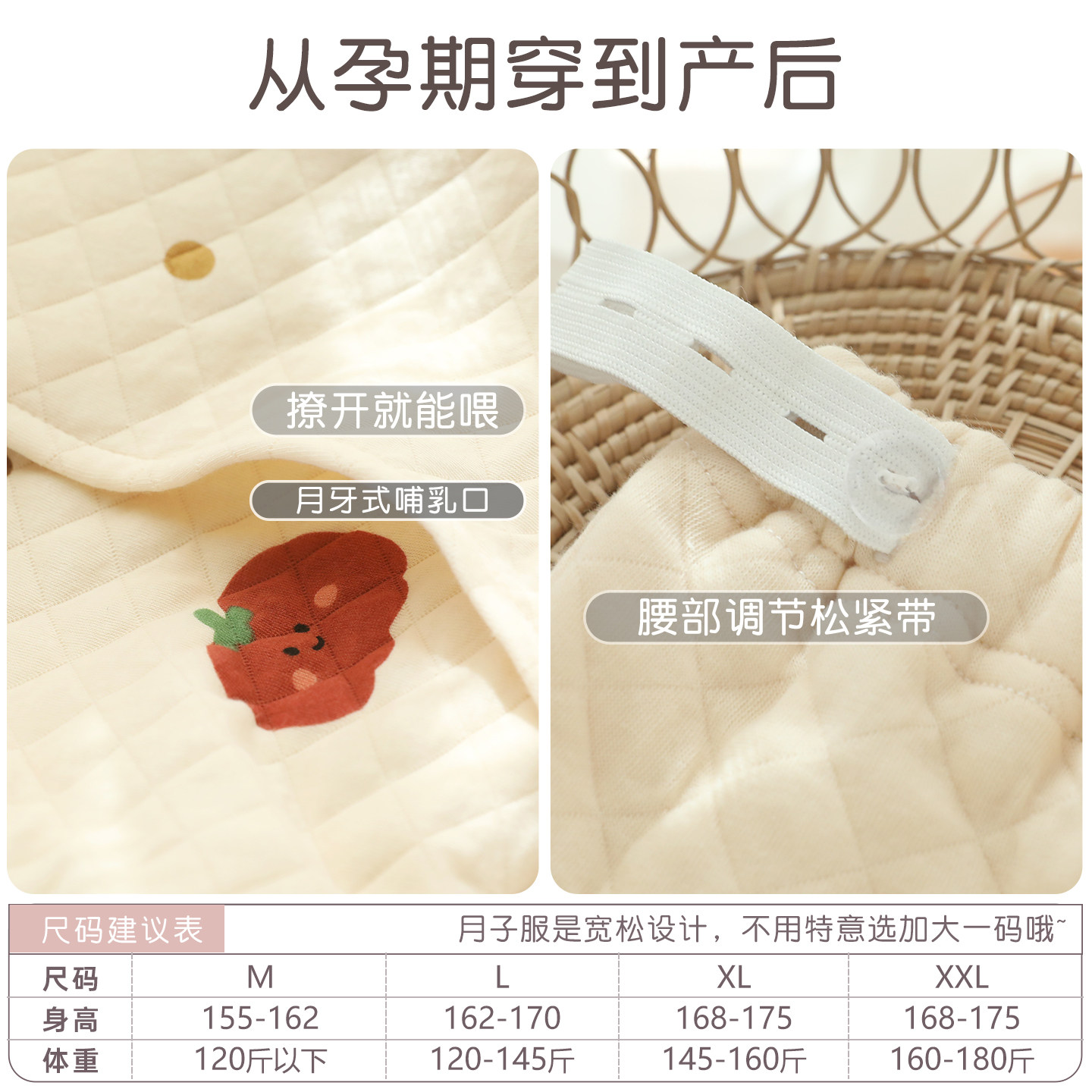 富朵秋冬空气棉月子服孕妇哺乳保暖夹棉睡衣产妇产后家居服套装,淘宝优惠券,粉丝福利购,淘宝优惠卷