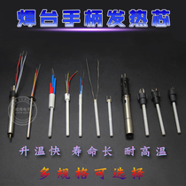 936 thermostatic welding table internal heating A1321 1322 ceramic heating core 1323 metal electric iron core 203205