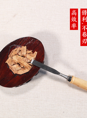 挖槽雕刻刀东阳木雕木工奇石开槽