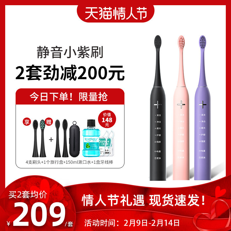 同同家电动情侣款成人充电式牙刷 同同家电动牙刷